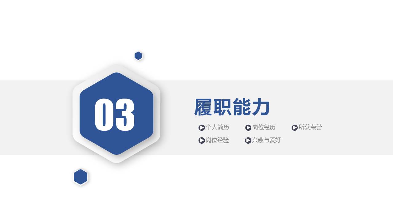 个人简历 (33).pptx